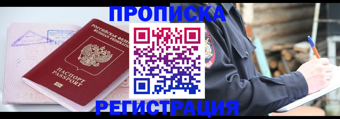 прописка иностранных граждан в Малоярославце